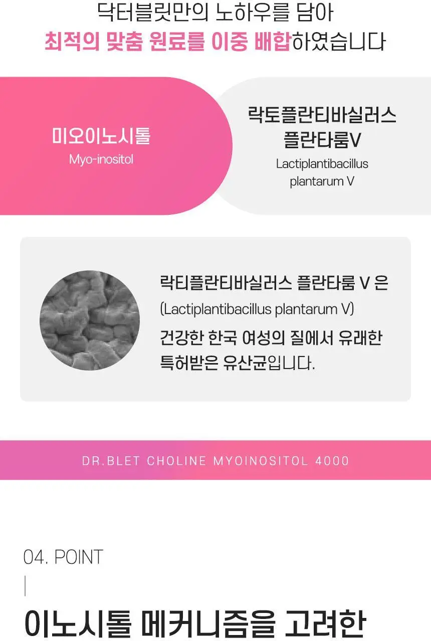 [여성맞춤]닥터블릿 콜린 미오이노시톨 4000 30포 (1개월분) 상세페이지 12